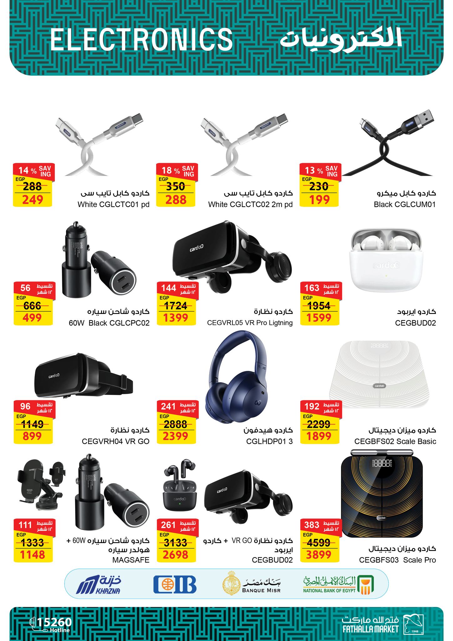 fathalla offers from 25dec to 15jan 2026 عروض فتح الله من 25 ديسمبر حتى 15 يناير 2026 صفحة رقم 26